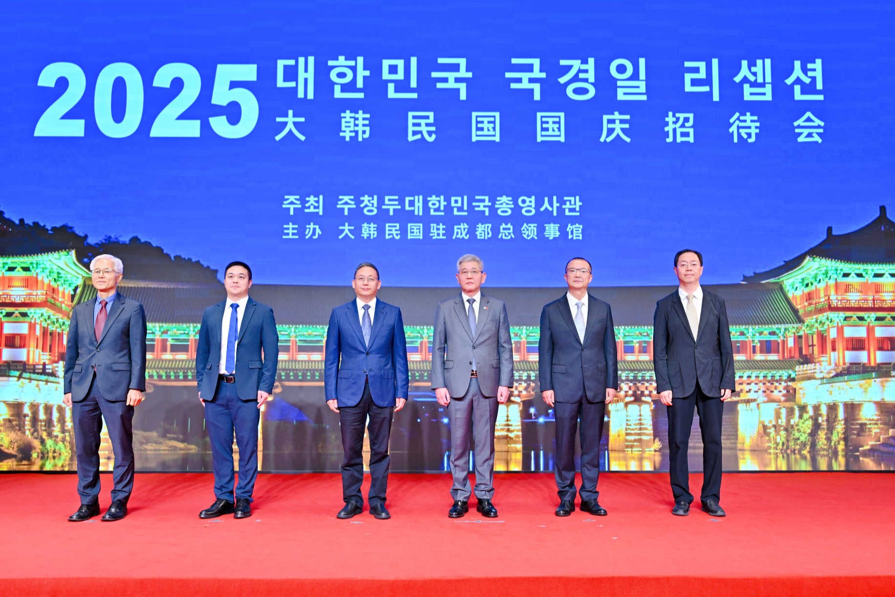 2025 국경일 리셉션 개최(9.23)