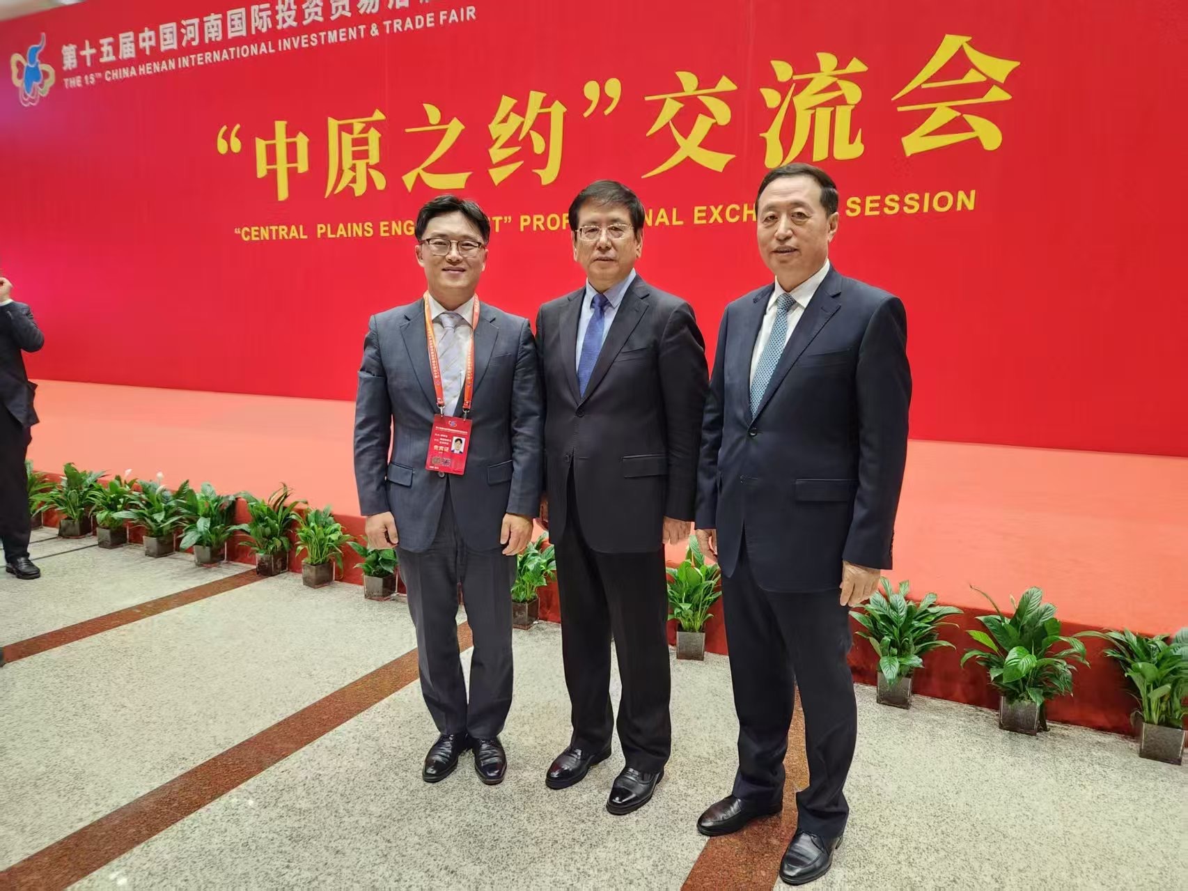 부총영사, '제15회 중국 허난 국제투자무역 상담회' 참석(9.26) 