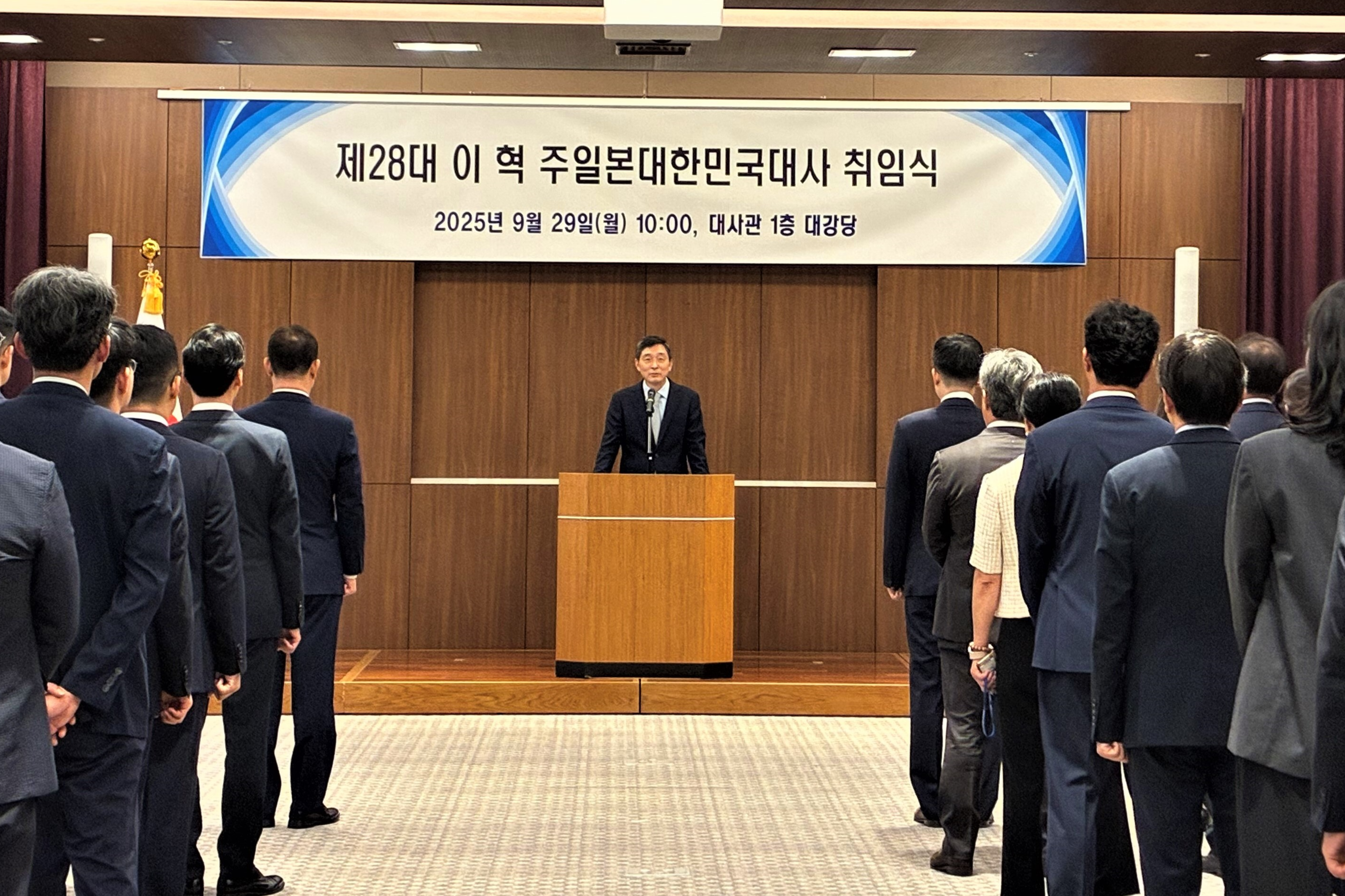 第28代李赫駐日本大使の就任式開催