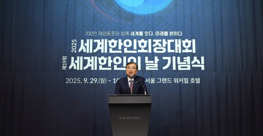 조현 장관, 2025 세계한인회장대회 기념 오찬 주최                                        