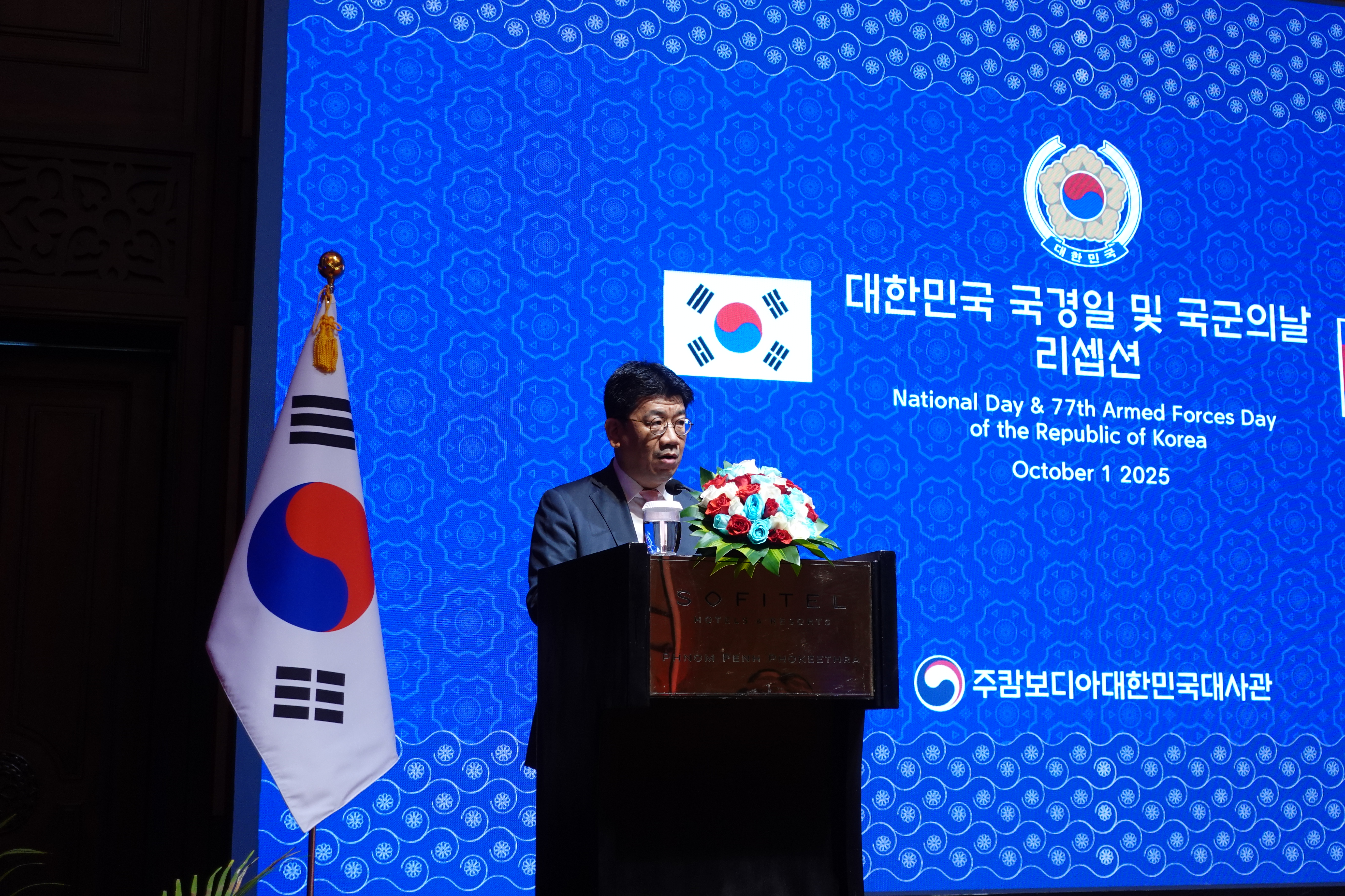 2025년도 국경일 리셉션 개최