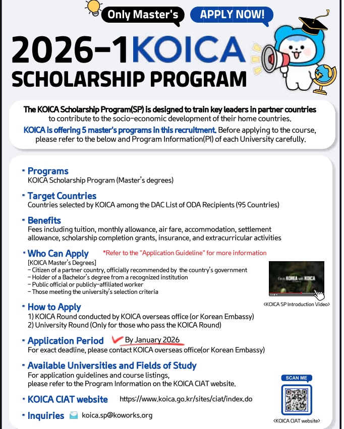 2026-1 KOICA SCHOLARSHIP PROGRAM 