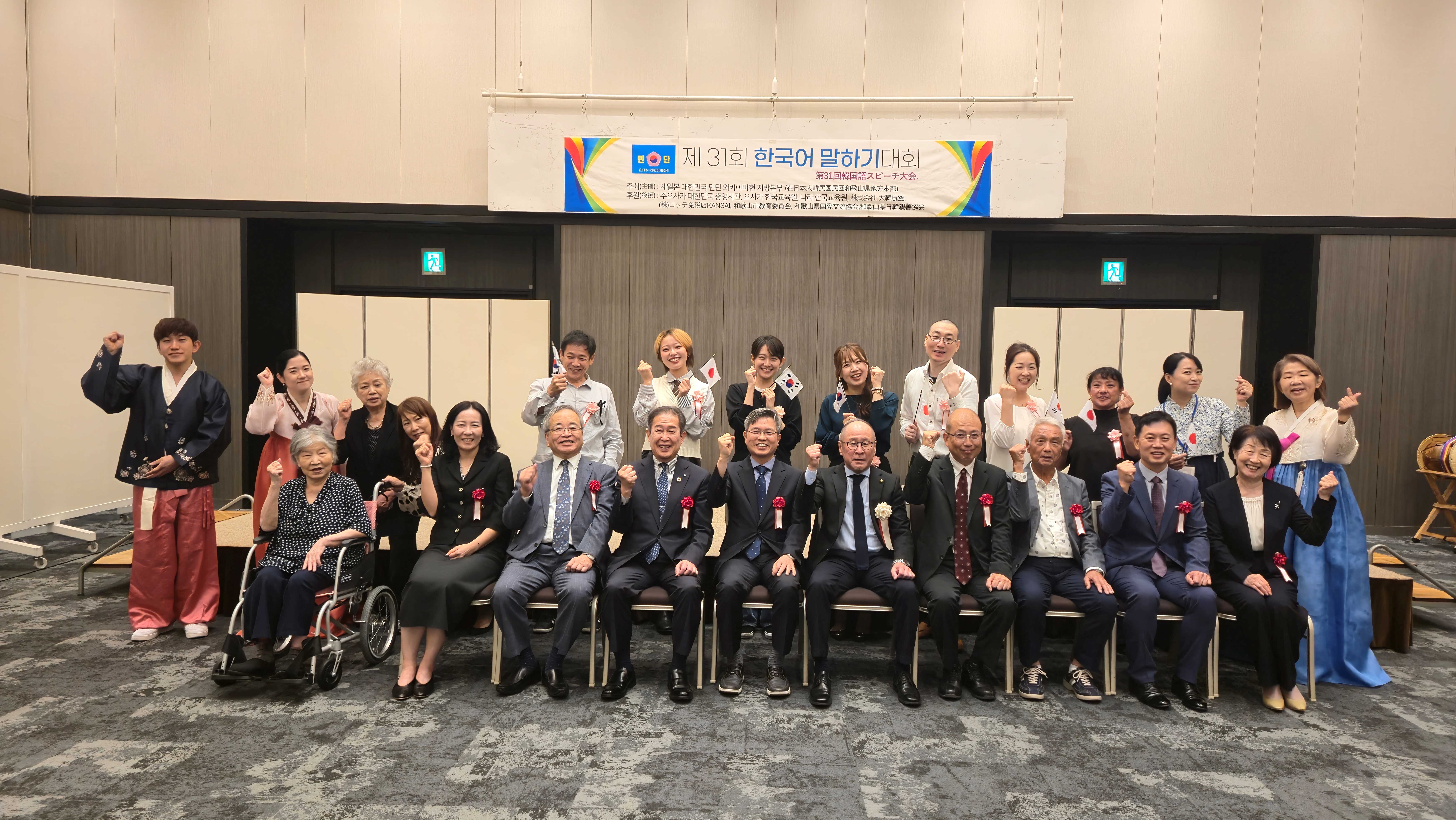 제31회 와카야마현 한국어 말하기대회 참석(10.11)