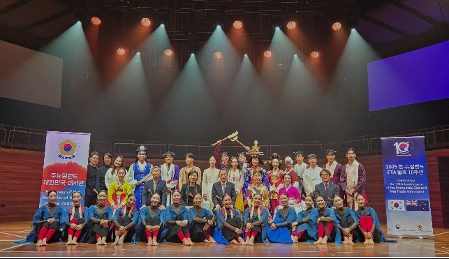 한-뉴질랜드 FTA 10주년 기념 축하공연 결과