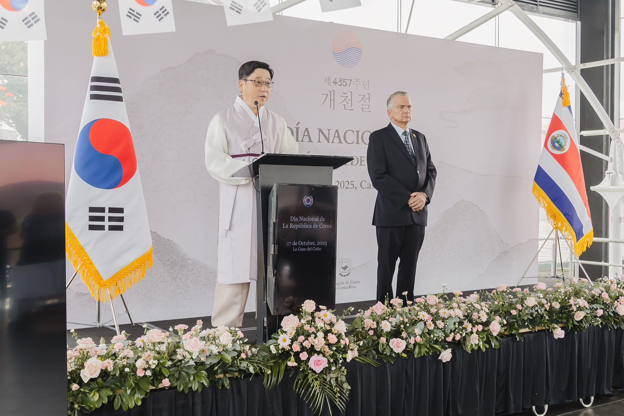 2025년 대한민국 국경일 리셉션 행사 개최