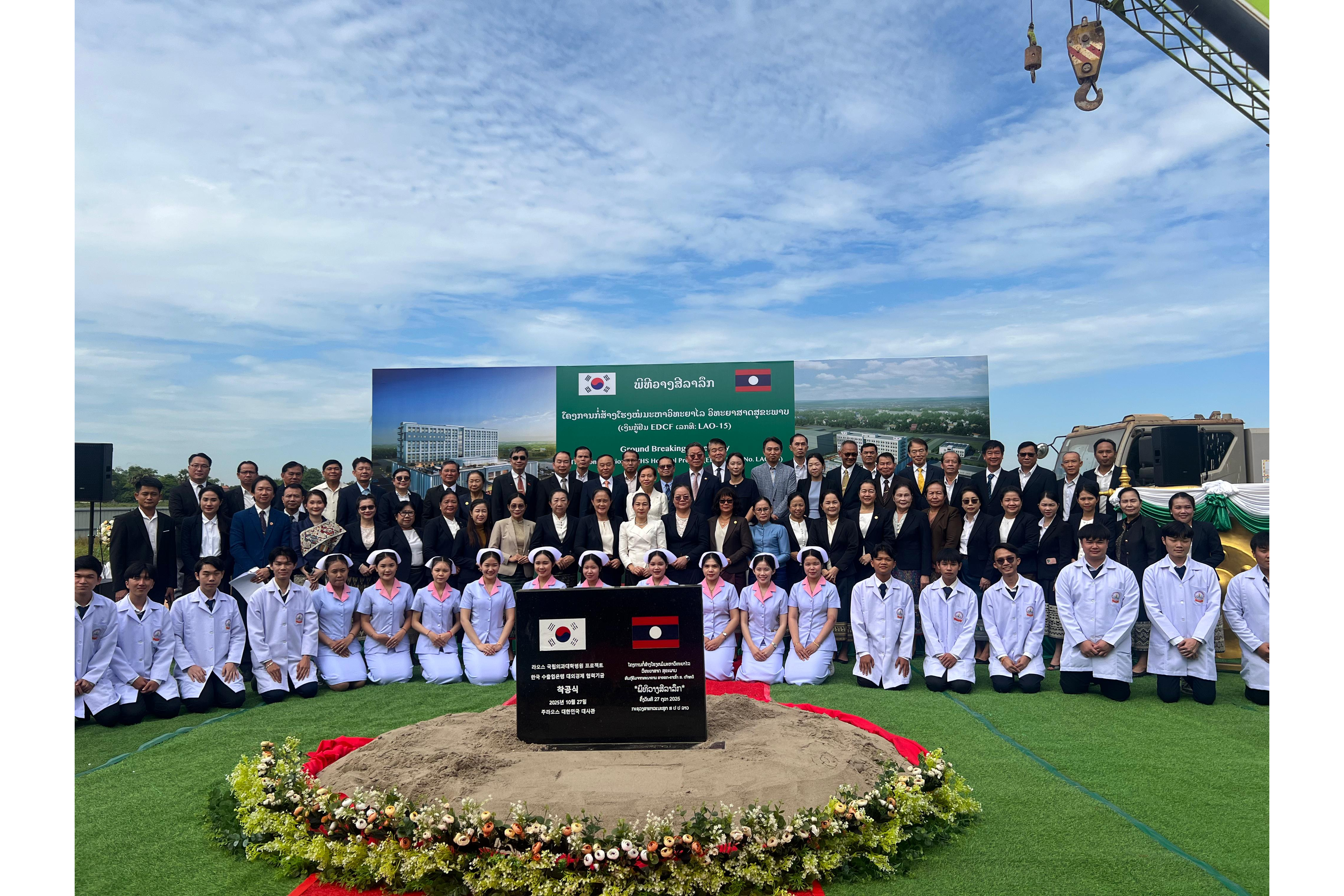 EDCF 국립의과대학병원 착공식 참석 (10.27)