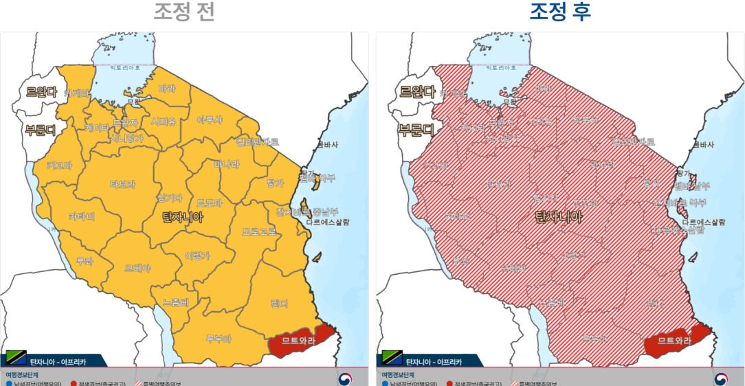 탄자니아 특별여행주의보 발령                                                  