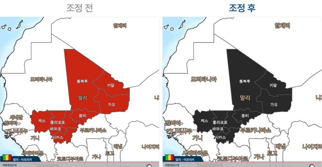 말리 여행금지(여행경보 4단계) 발령                                                