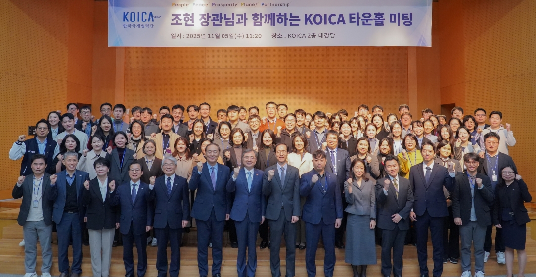 조현 장관, KOICA 방문 및 타운홀 미팅 참여                                      