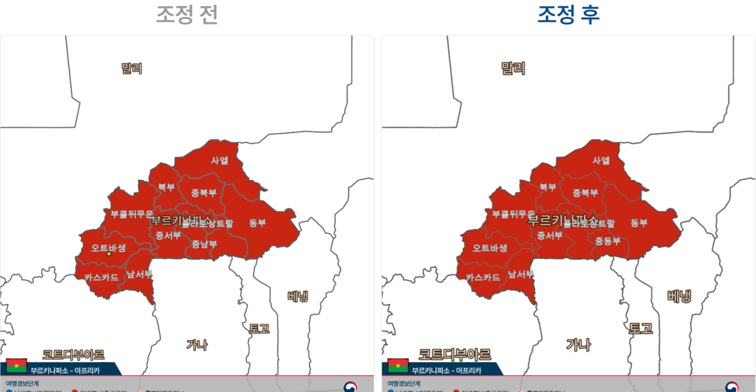 부르키나파소 와가두구 및 보보디울라소에 3단계 여행경보(철수권고) 발령