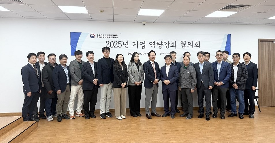 기업 역량강화 협의회 개최(11.7)