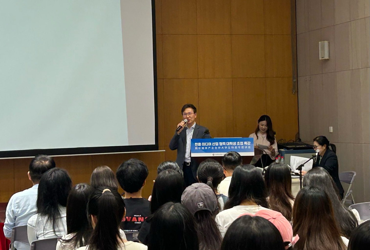 <한중 미디어 산업 협력 대학생 초청 특강> 개최