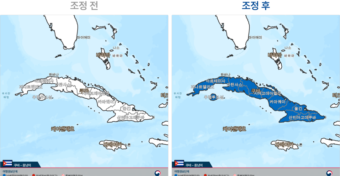 쿠바 전역에 여행경보 1단계(여행유의) 발령                                          