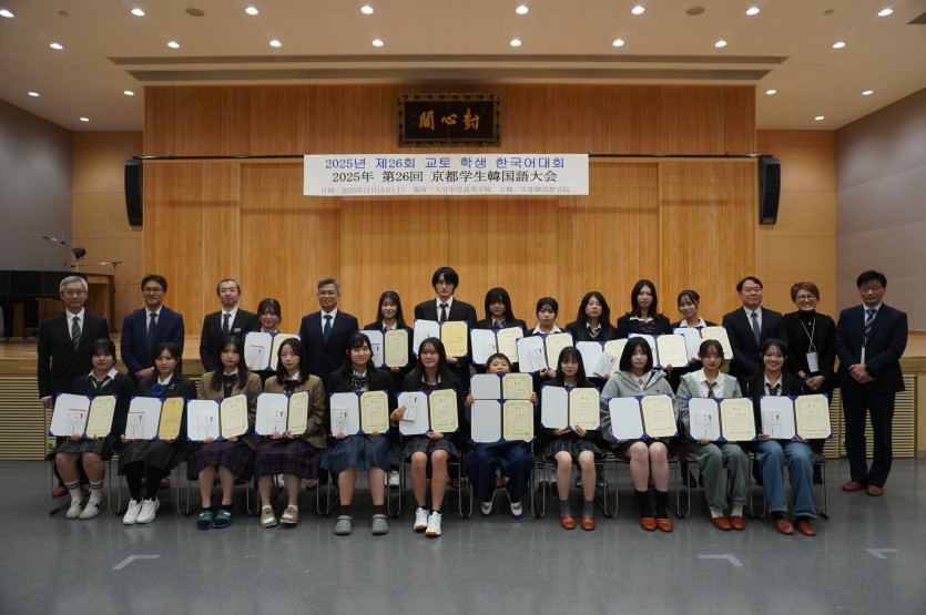 제26회 교토 학생 한국어대회 참석(11.15)