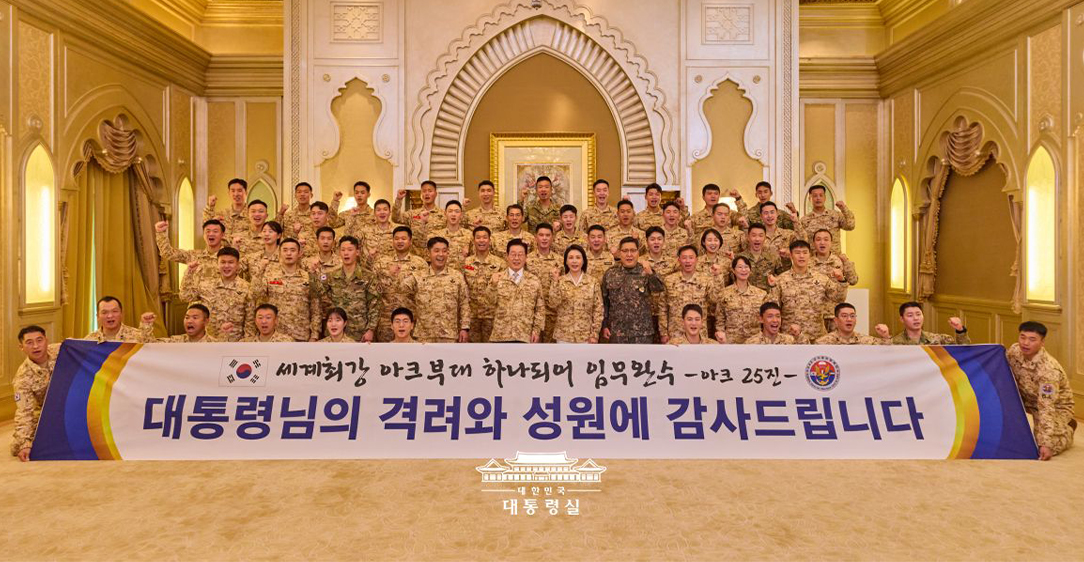 아크부대 장병 격려 행사                                             