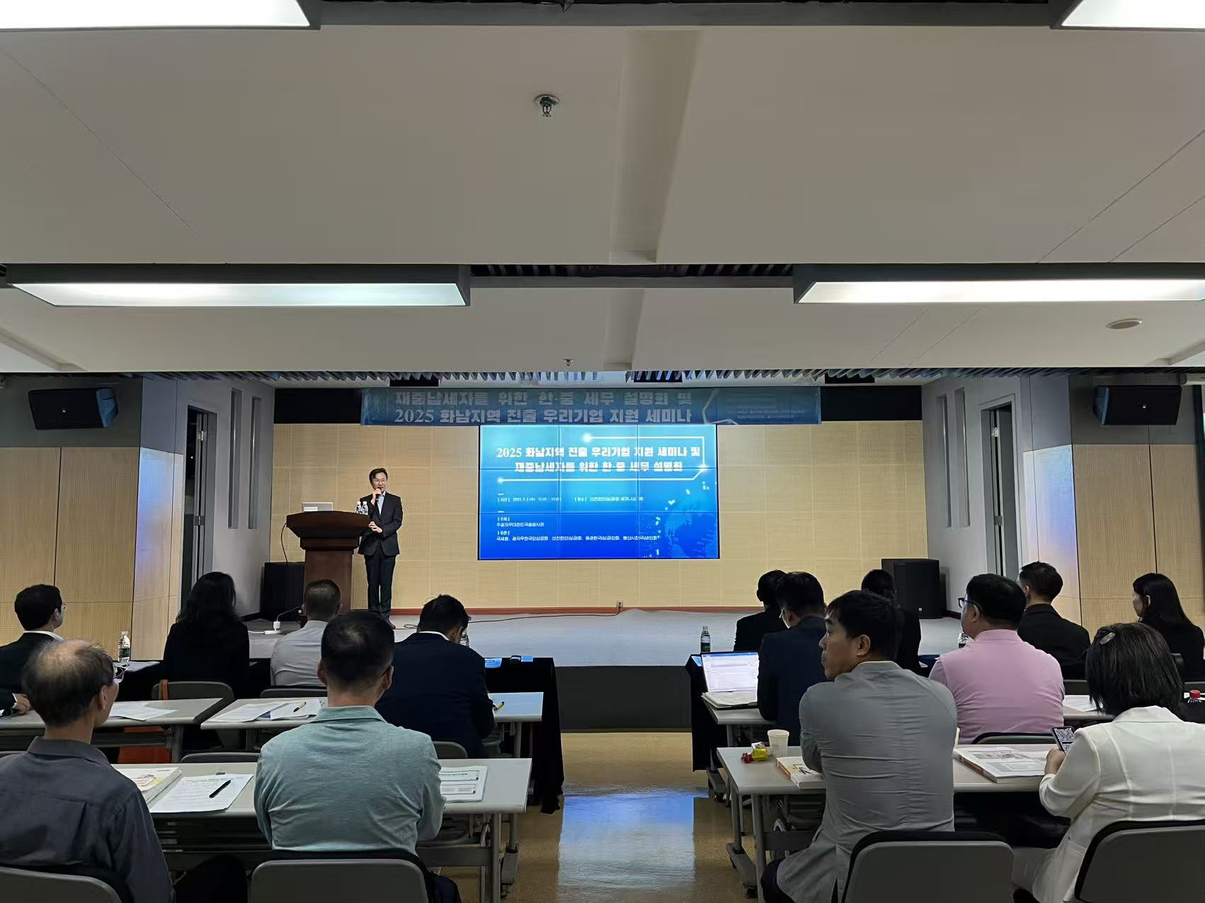 총영사, 화남지역 진출 우리기업 지원 세미나 및 재중납세자를 위한 세무 설명회 참석