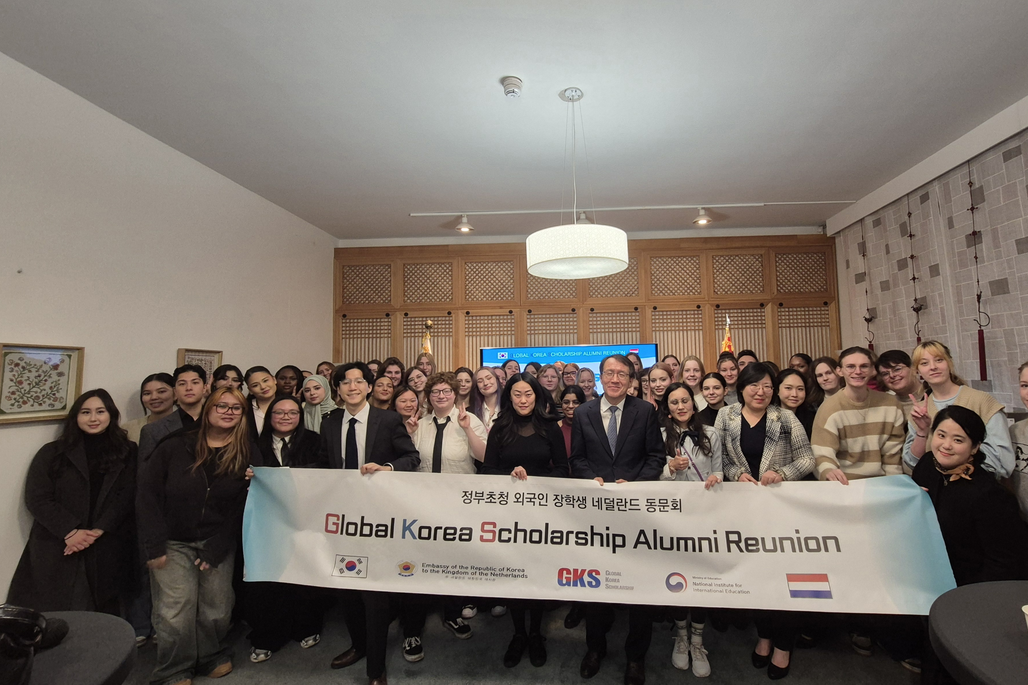 GKS 네덜란드 동문회 겸 GKS 설명회 개최 
