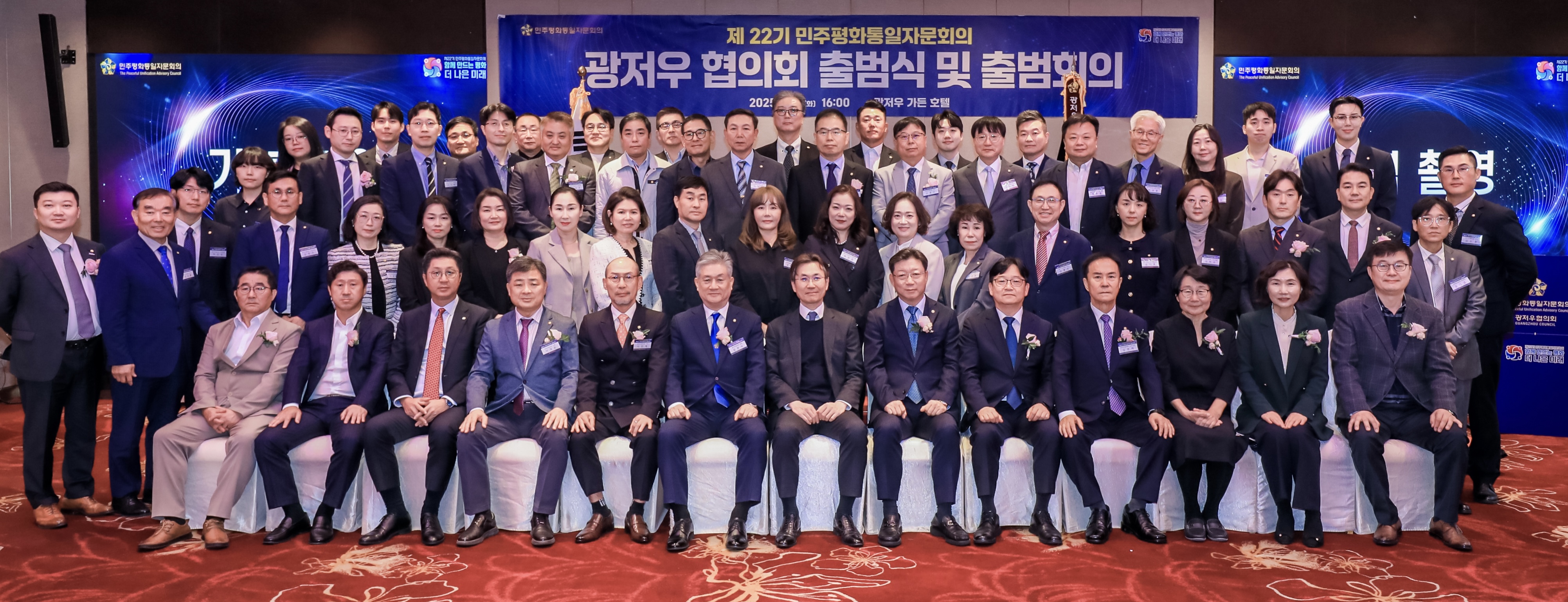 총영사, 제22기 민주평통 광저우협의회 출범식 참석