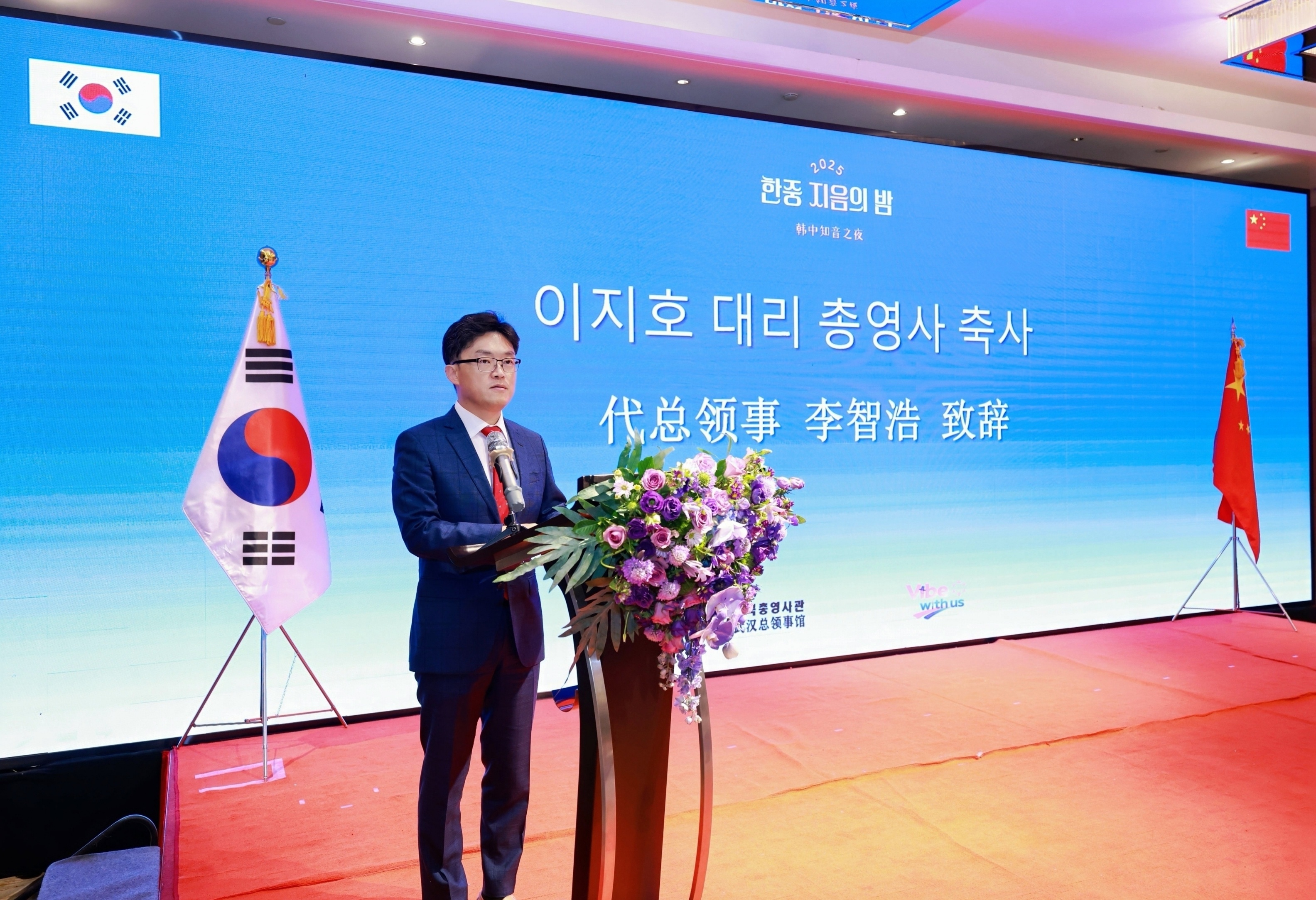 2025 한중지음의 밤<우정을 잇는 다리:Alumni> 개최(12.6)