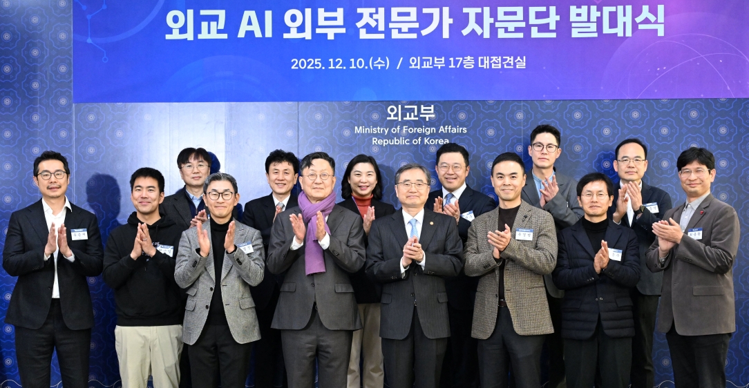 외교 AI 외부 전문가 자문단 발대식 개최                                     