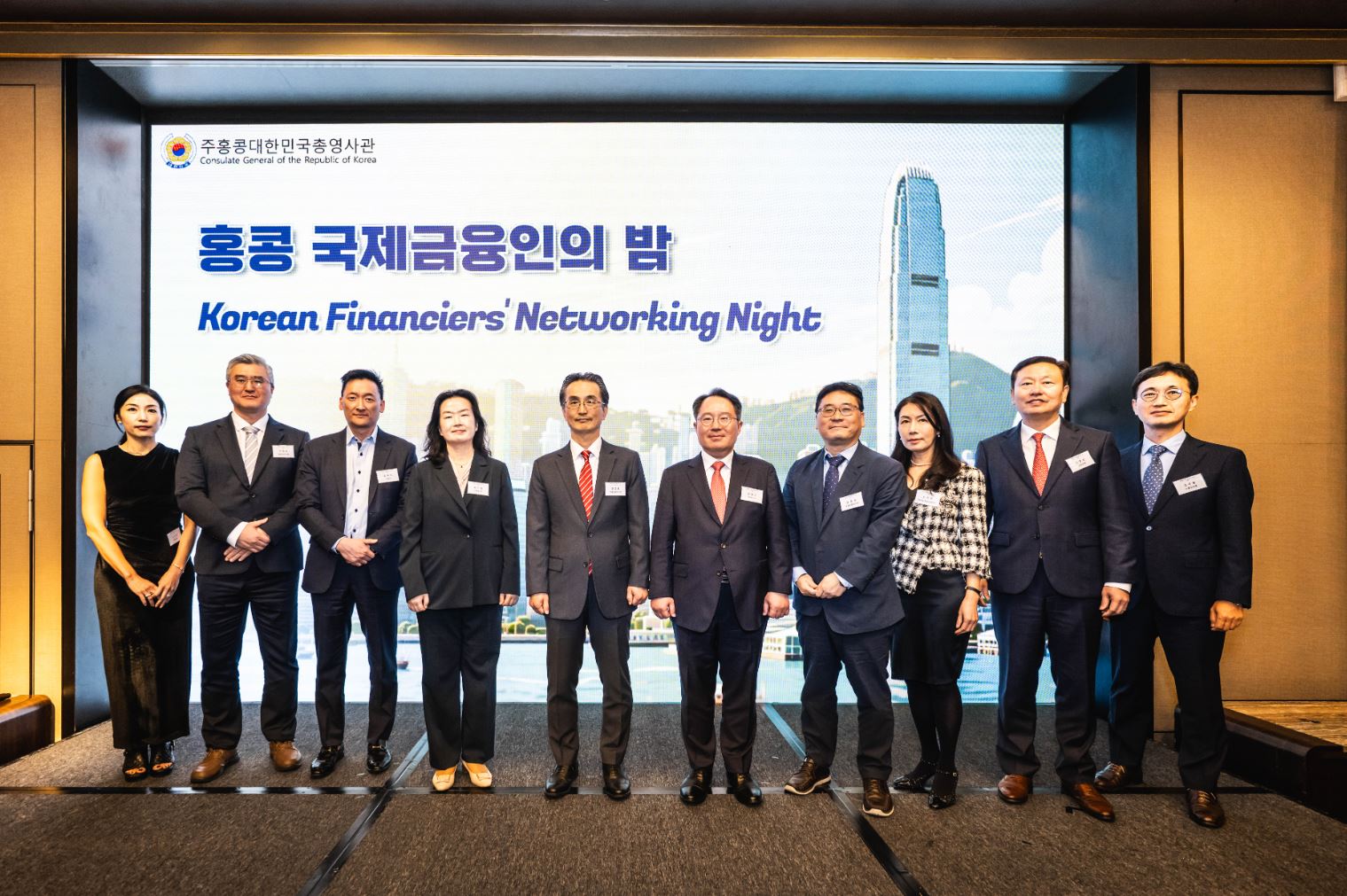 제9회 홍콩 국제금융인의 밤 행사 개최