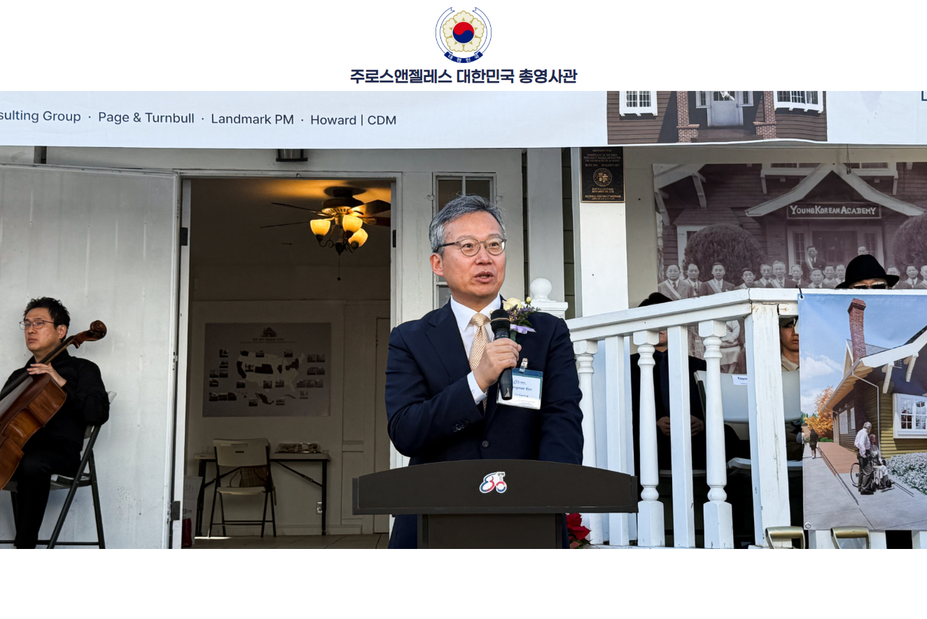 김영완 총영사, LA흥사단 옛 본부건물 기공식 참석 (12.11)