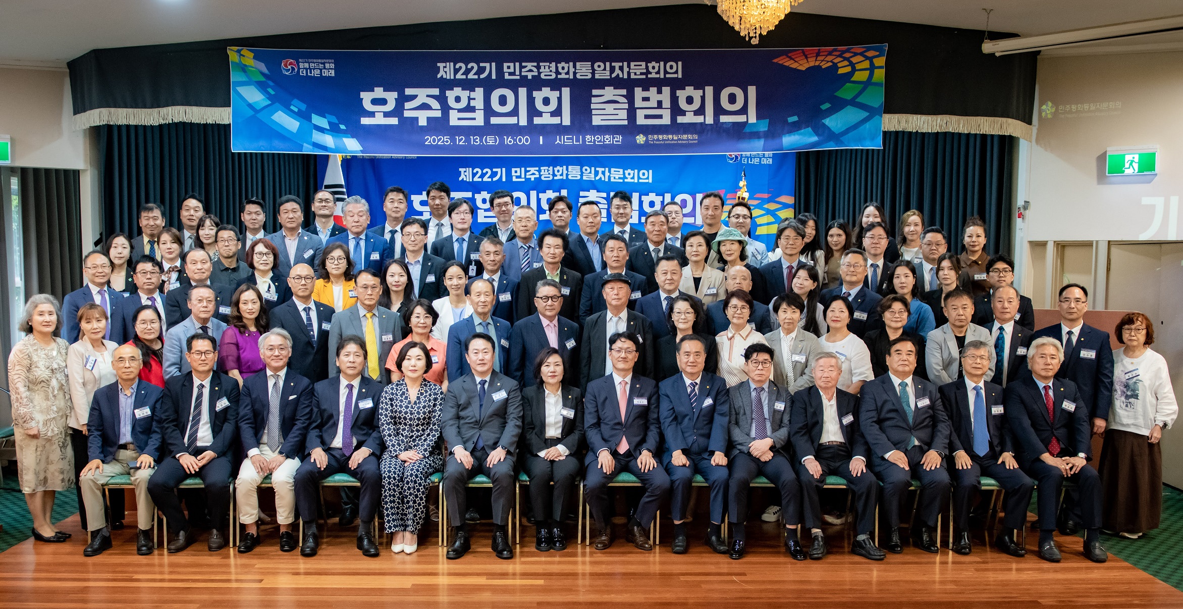 Consul-General Choi Attends the Inauguration of the 22nd NUAC Australia Chapter
