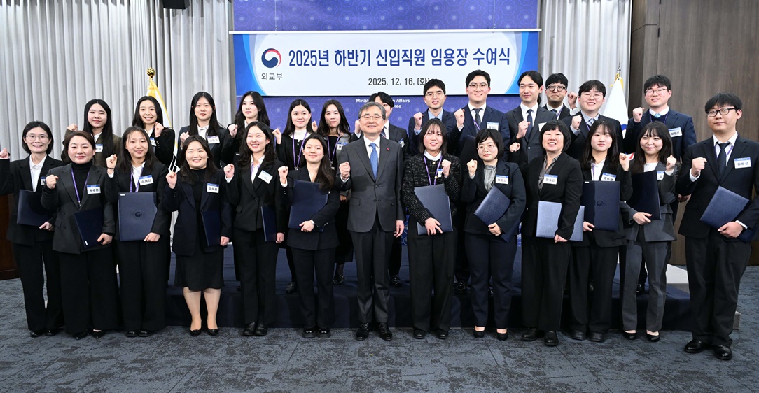 외교부 신입직원 임용장 수여식 개최                                              