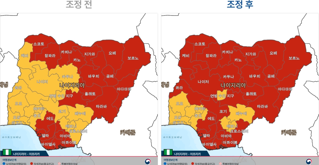 외교부, 2025년 하반기 여행경보단계 정기조정                                                 