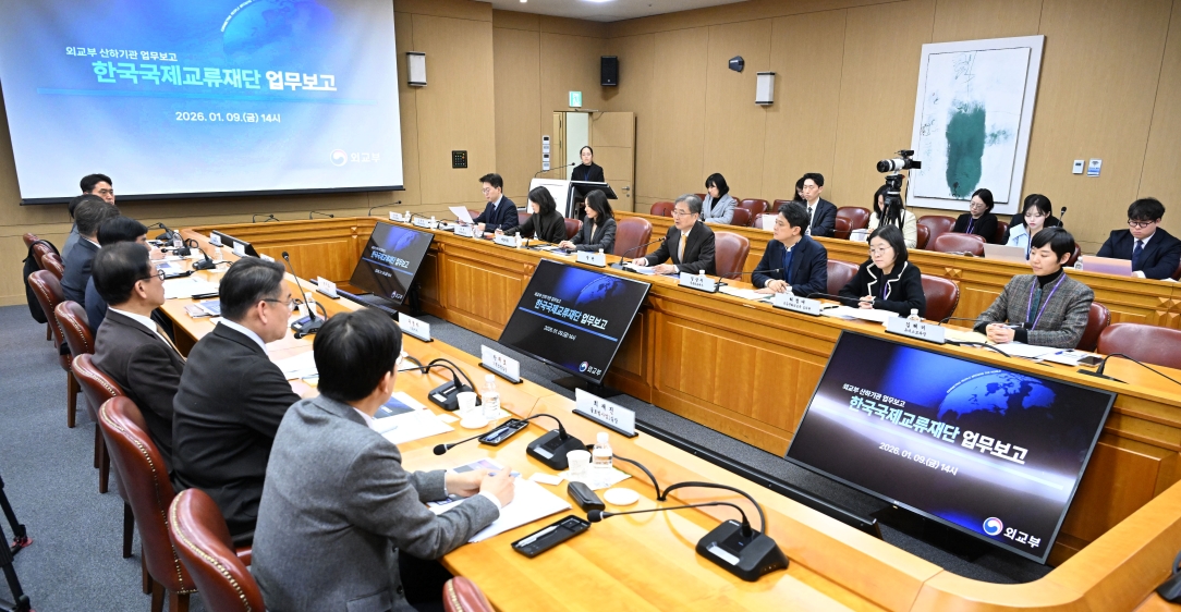 2026년도 한국국제교류재단 업무보고                                 