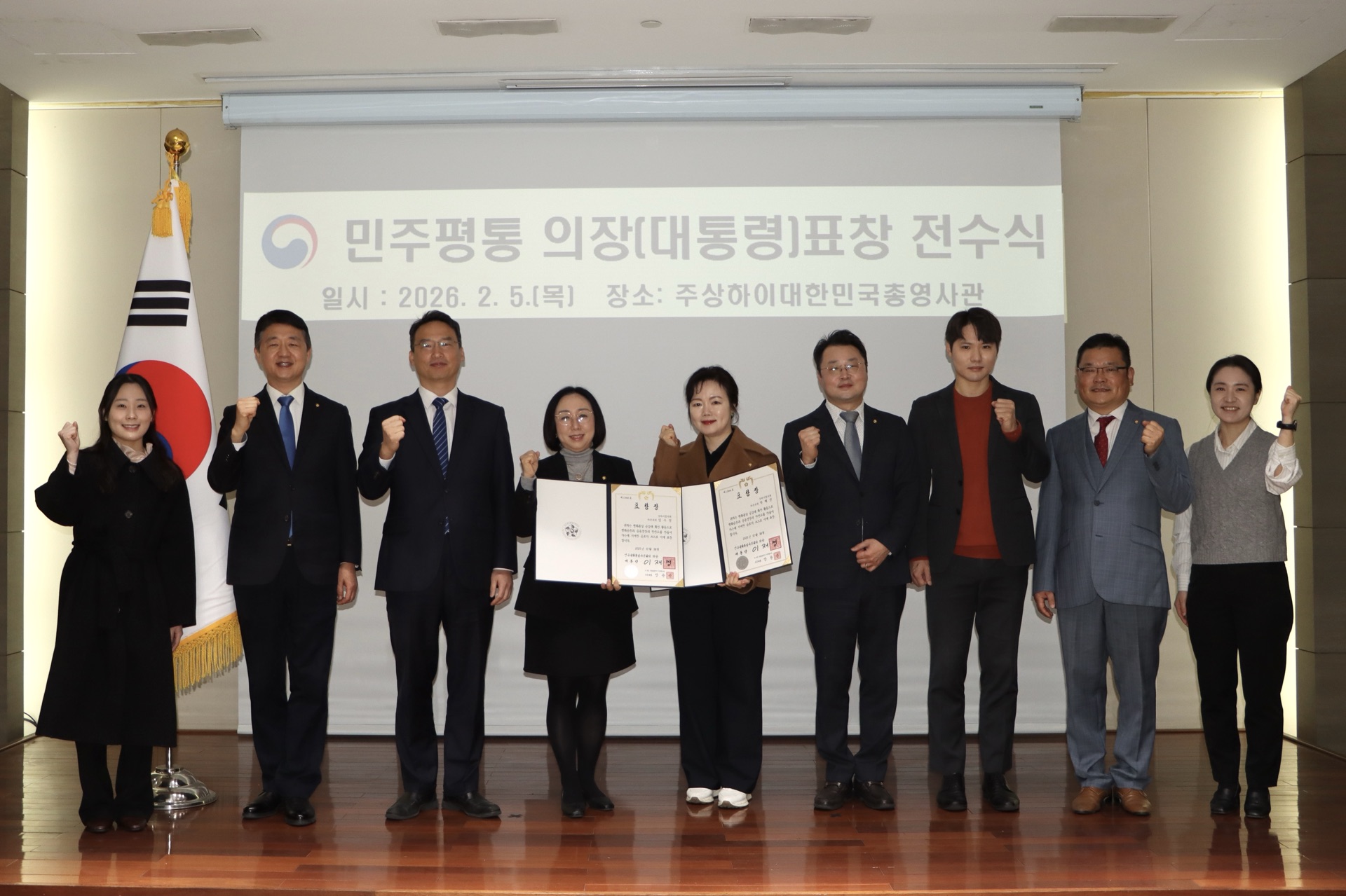 민주평통 의장표창 전수식 개최(2.5) 