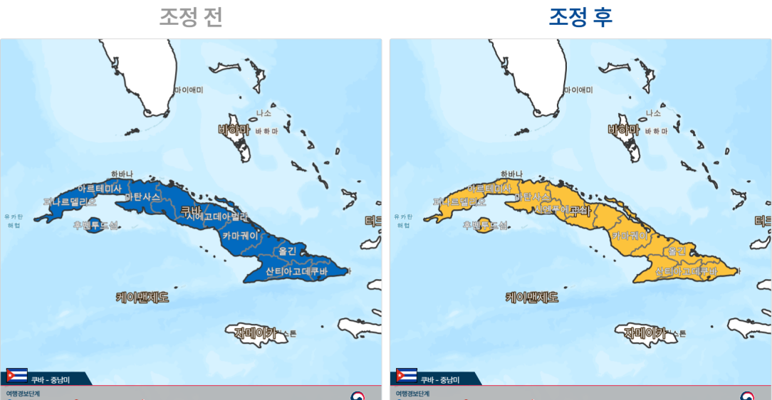 쿠바 전역에 여행경보 2단계(여행자제) 발령                                        