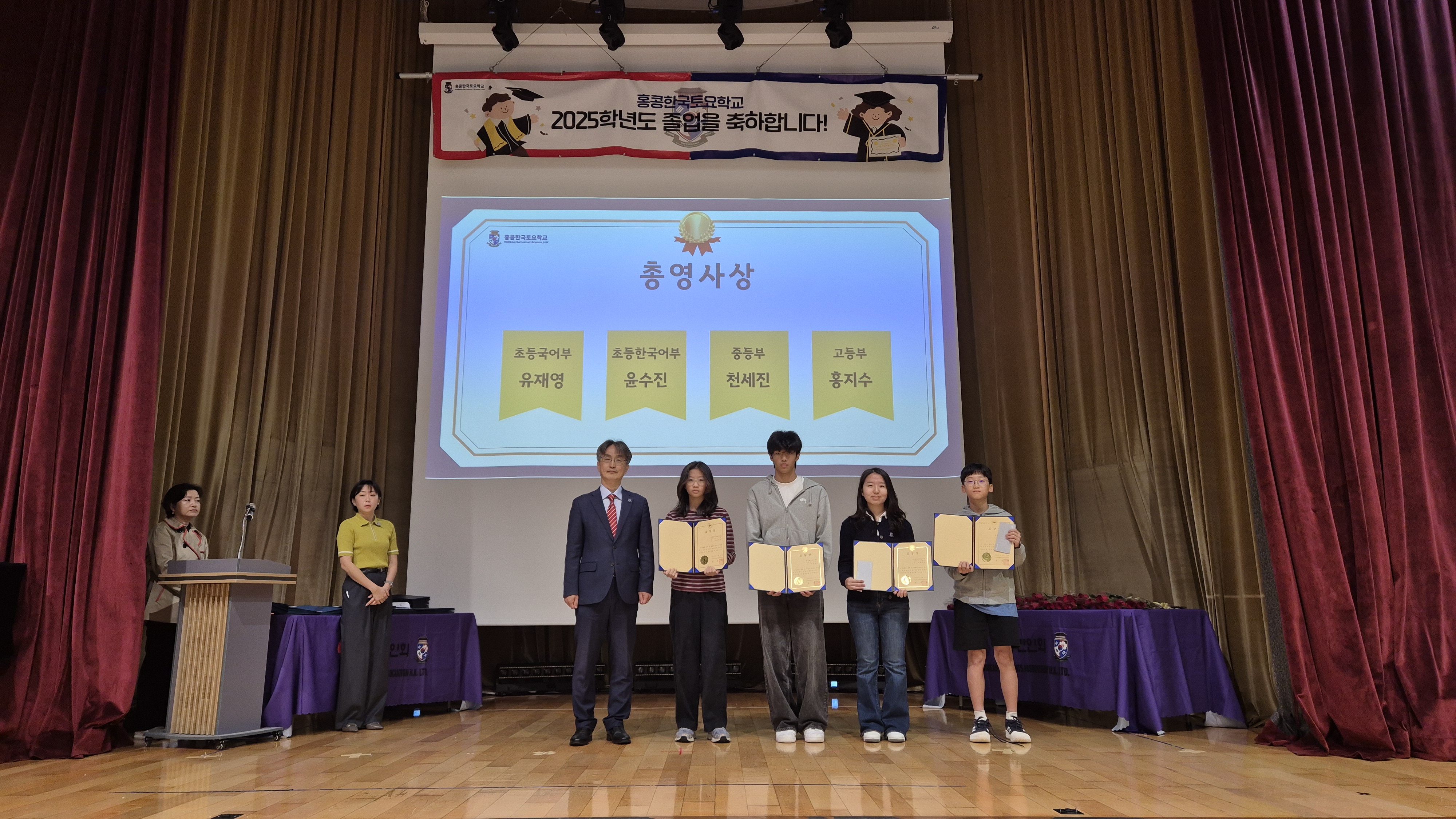 Acting Consul General Attends 2025 Hong Kong Korean Saturday School Graduation Ceremony