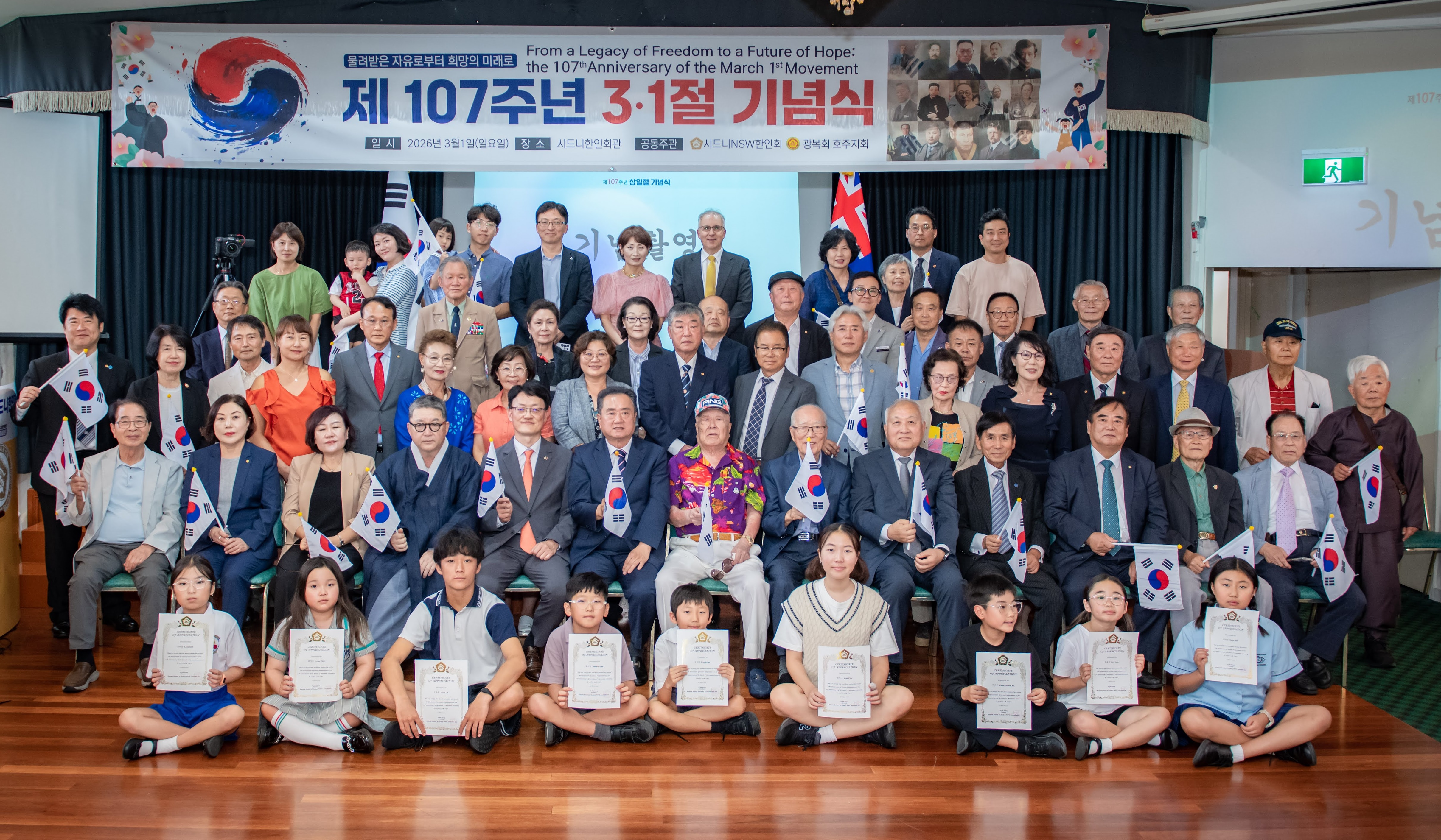 Consul-General Choi attends a ceremony commemorating 107th March First Independence Movement Day