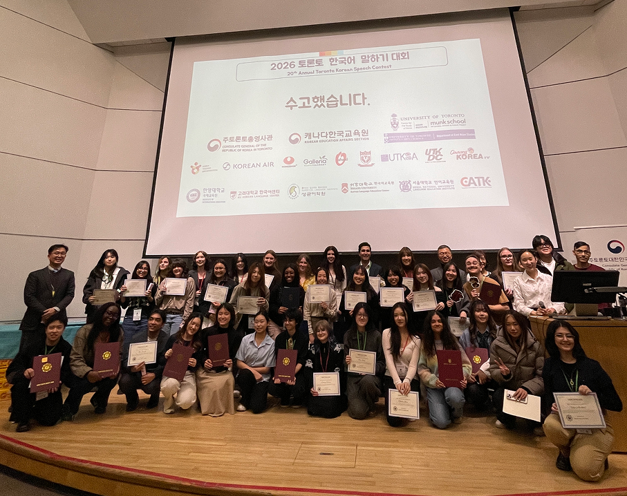 2026 토론토한국어말하기 대회 개최 (3.14)