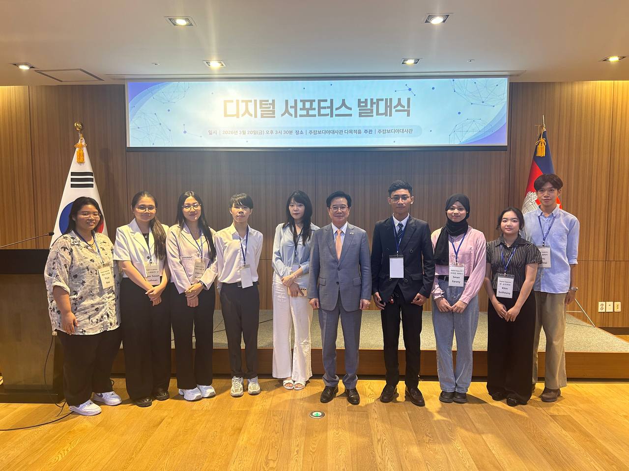캄보디아 대사관 서포터스 발대식 개최