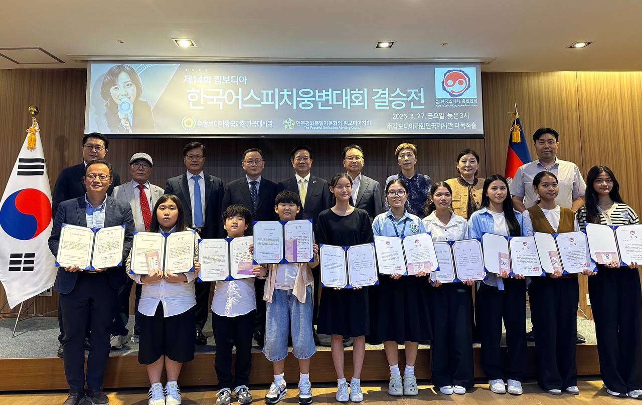 김창룡 대사, 제14회 캄보디아 한국어 스피치 웅변대회 참석