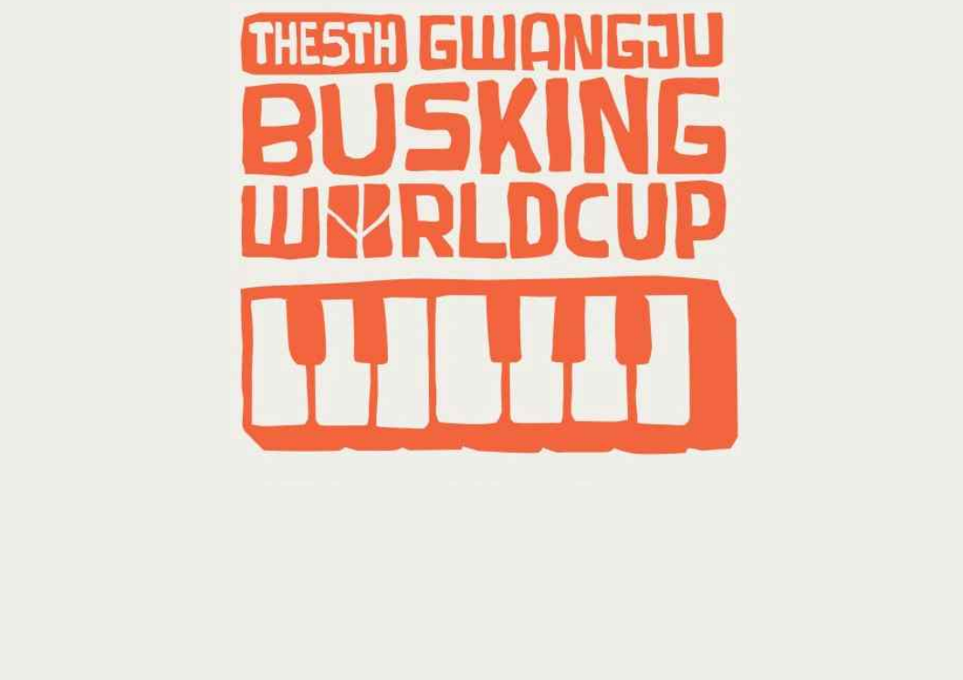 [Gwangju City] Call for Participants 'Gwangju Busking World Cup Festival 2026 (GBWF2026)' (-May 31)