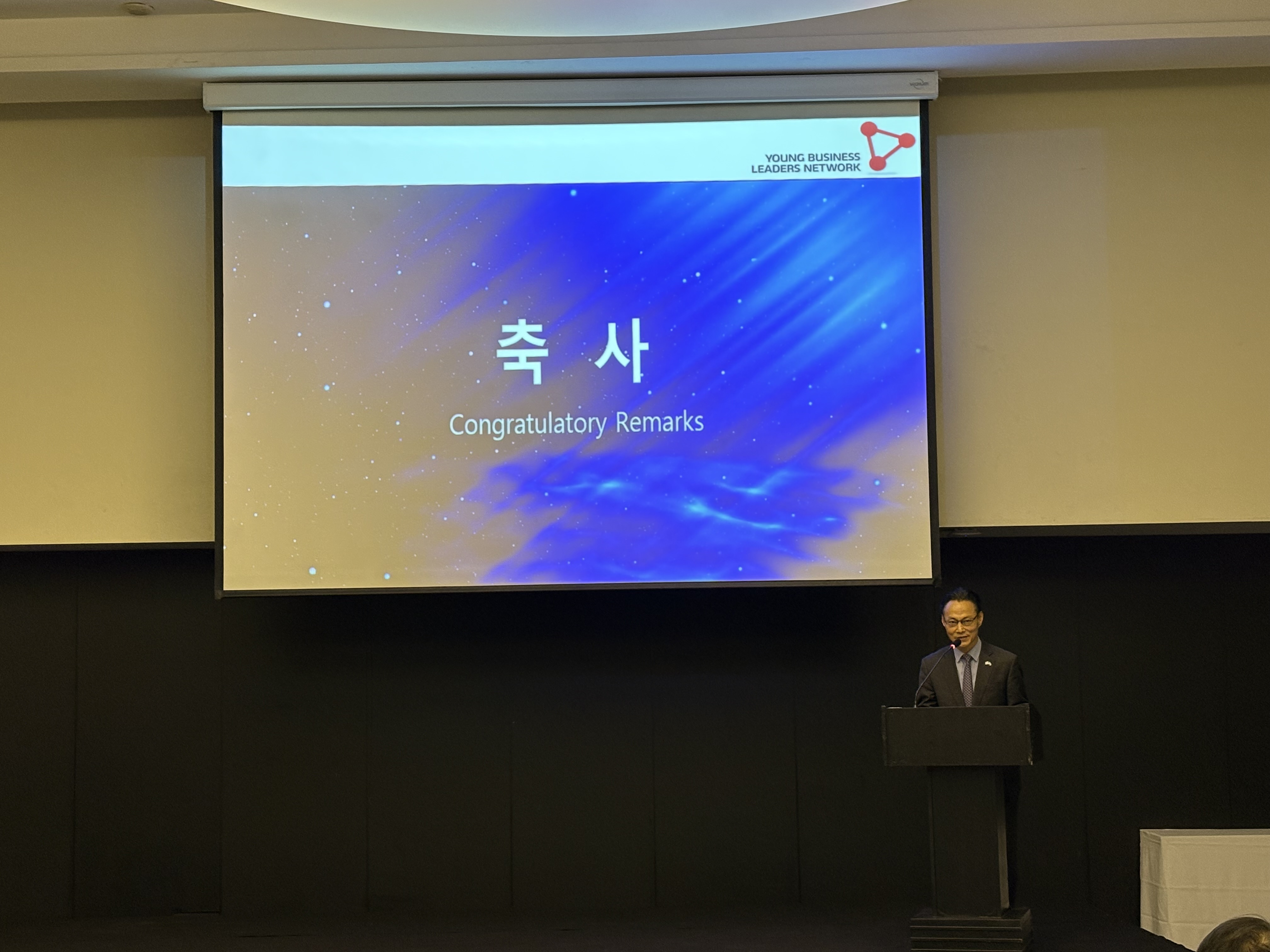 이용수 대사, 「2026 영비즈니스리더스네트워크(YBLN) 시티포럼」 참석