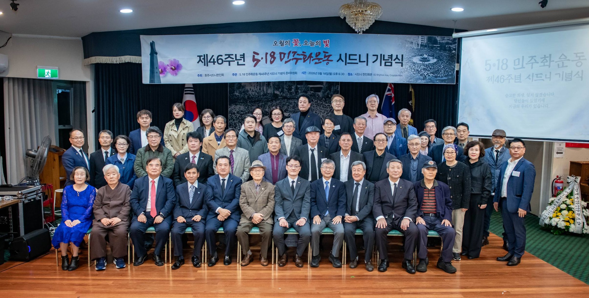 Consul-General Choi attends the 46th anniversary commemoration of the May 18 Democratization Movement