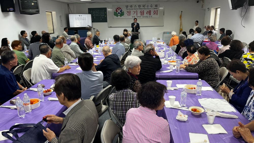 달라스한국송죽회(구 노인회) 정기월례회 참석