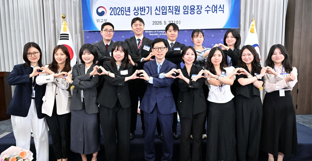 외교부 신입직원 임용장 수여식 개최                                               