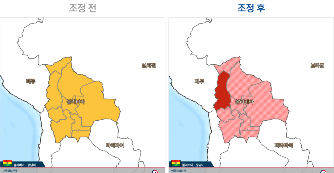 볼리비아 전역 여행경보 상향 조정                                                                                   