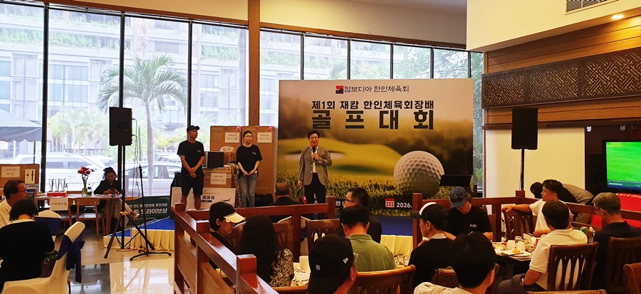 김창룡 대사, 캄보디아한인체육회장배 골프대회 참석 축하