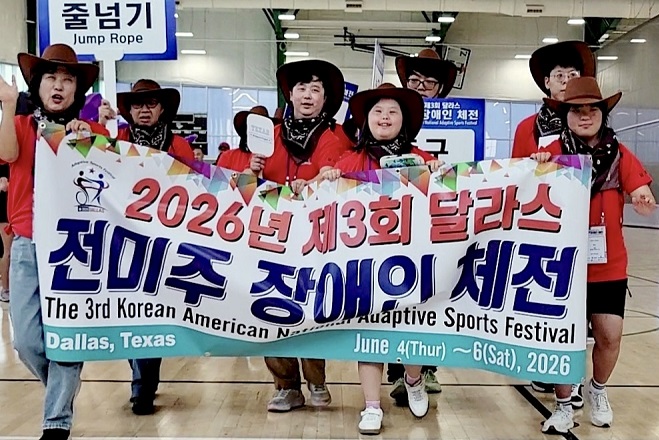제3회 댈러스 미주한인장애인체육대회 참석
