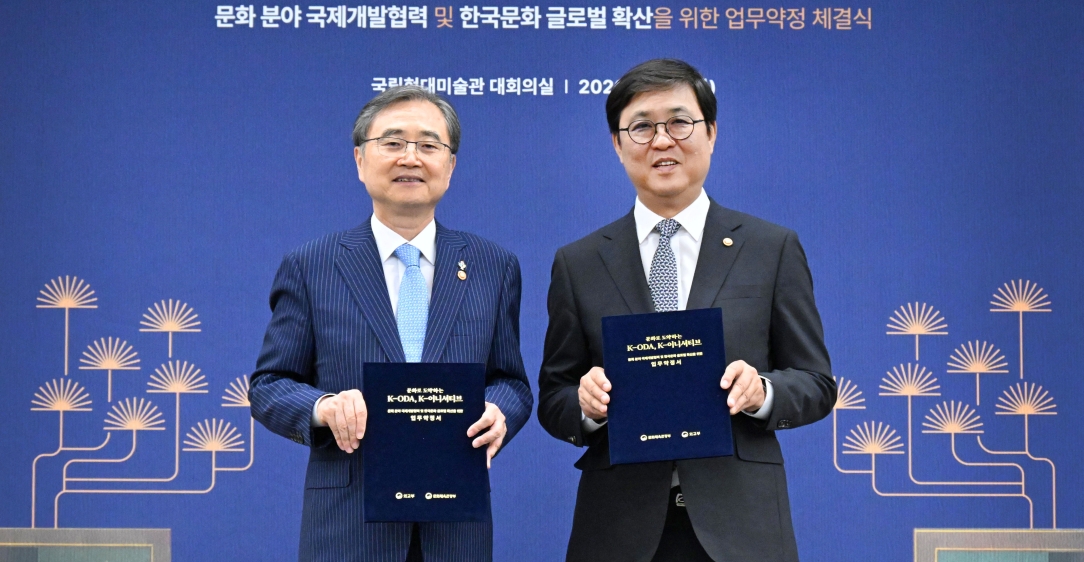문화로 도약하는 K-ODA, K-이니셔티브                                     