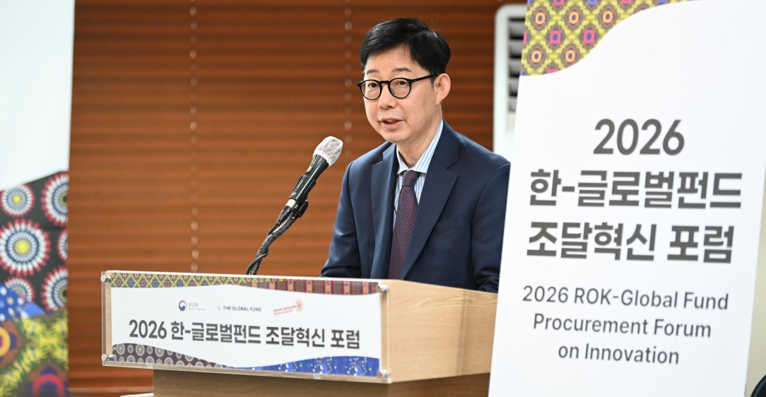 외교부-글로벌펀드, 우리 바이오기업 대상 조달포럼 개최                           