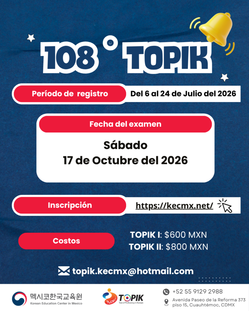 Convocatoria del Examen 108.º de Competencia en coreano (TOPIK)