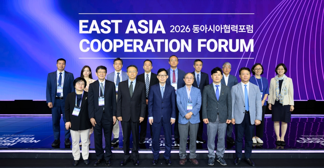 '2026 동아시아협력포럼' 동아시아가 함께 향유할 미래를 위한 협력의 구상