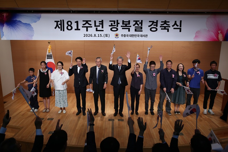 제81주년 광복절 경축식 개최 (2026.8.15(토))